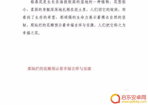 手机pdf文档怎么写 在PDF文档中写字方法
