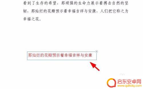 手机pdf文档怎么写 在PDF文档中写字方法