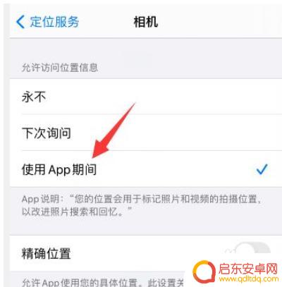 苹果手机怎么显示照片的时间和地点 苹果手机照片时间地点自动显示设置