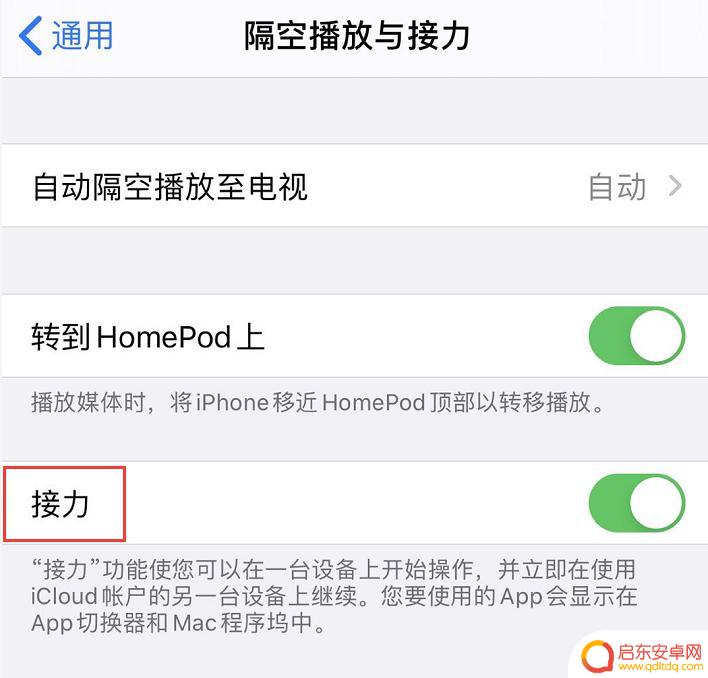 手机怎么粘贴到平板 iPhone 到 iPad 的内容快速粘贴方法