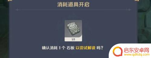 原神鹤观岛七个石板有什么用 原神鹤观石板有什么作用