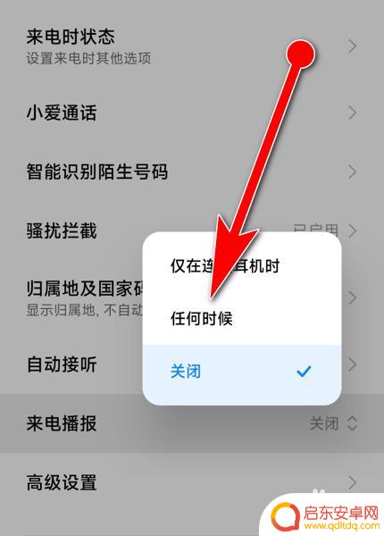 双卡手机怎么知道打进来的是哪个号 双卡手机来电区分方法