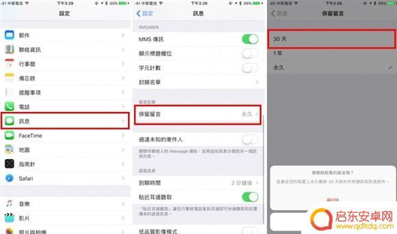 如何清理苹果手机6磁盘 如何释放iPhone 存储空间