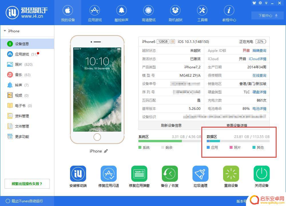 如何清理苹果手机6磁盘 如何释放iPhone 存储空间