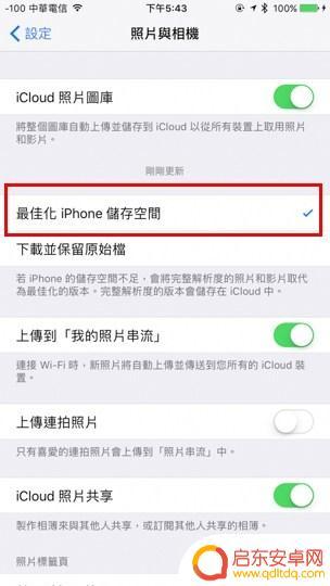 如何清理苹果手机6磁盘 如何释放iPhone 存储空间