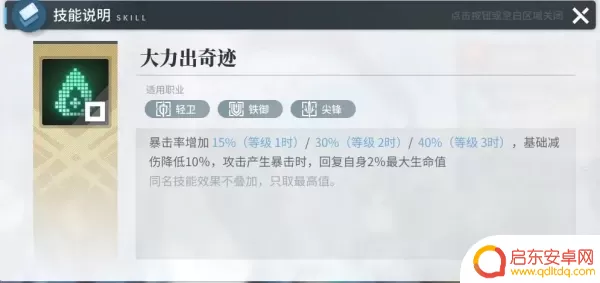 白荆回廊怎么刷评分 白荆回廊攻略