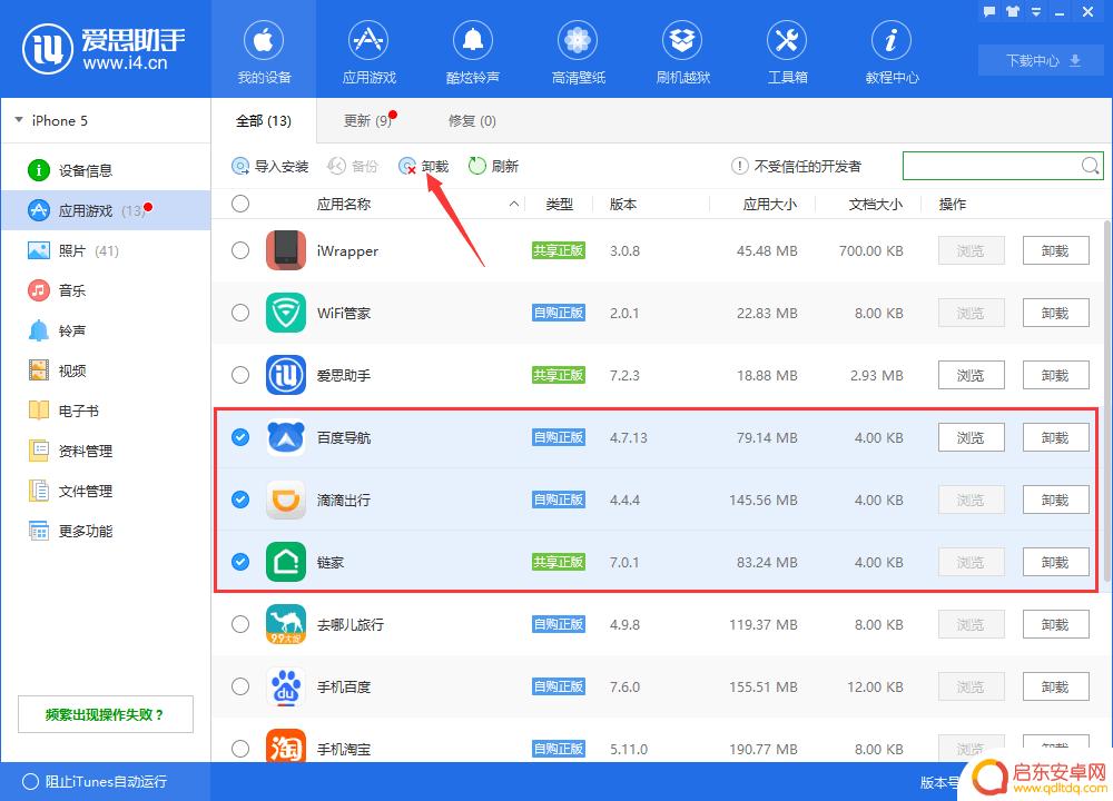 如何清理苹果手机6磁盘 如何释放iPhone 存储空间