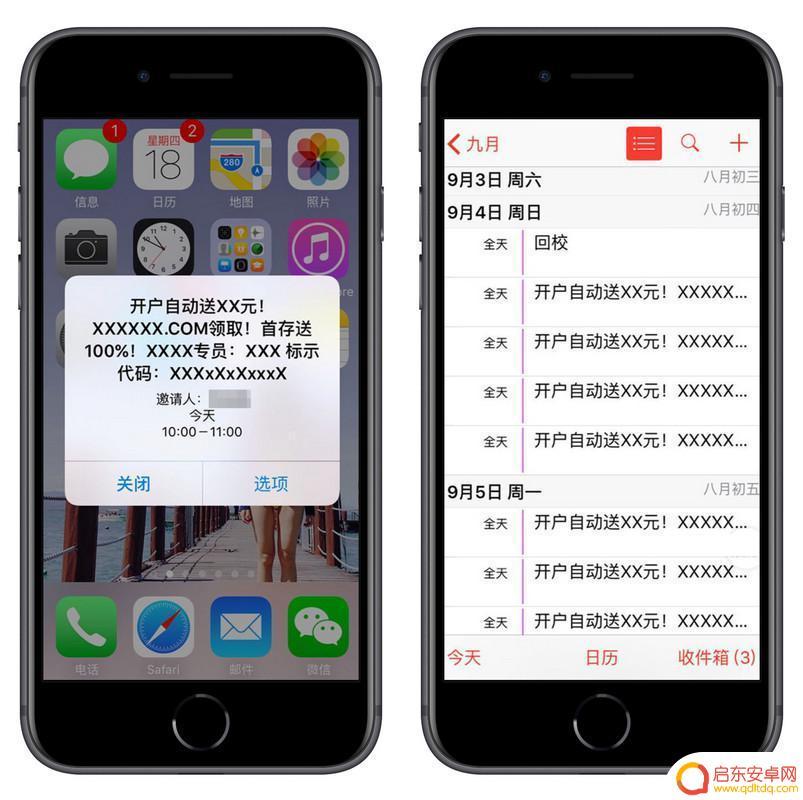 手机相册怎么有广告 iPhone 日历/相册广告关闭步骤