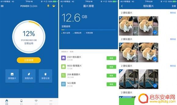 如何清理苹果手机6磁盘 如何释放iPhone 存储空间