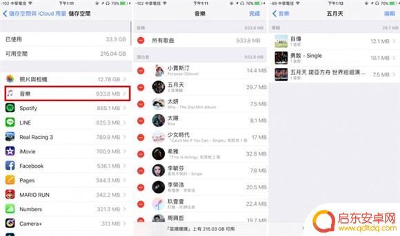 如何清理苹果手机6磁盘 如何释放iPhone 存储空间
