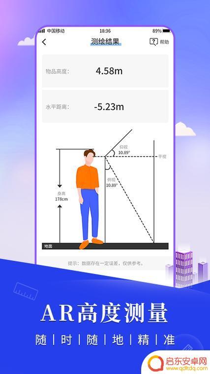 手机软件如何测量高度 用手机如何测量海拔高度