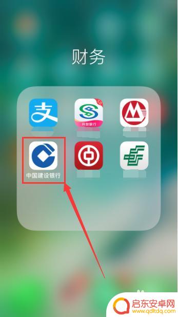 建行如何换手机登录密码 中国建设银行手机银行登录密码修改步骤