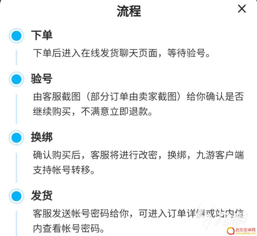 蚁族崛起怎么卖号 蚁族崛起卖号平台哪个好