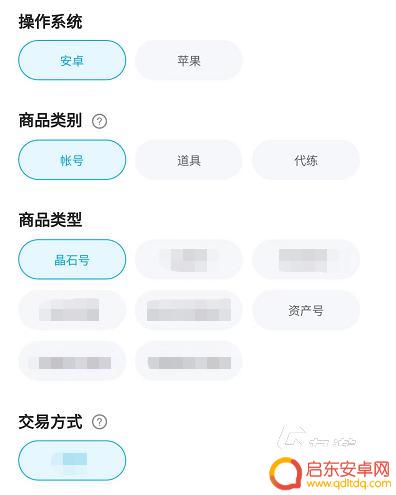 蚁族崛起怎么卖号 蚁族崛起卖号平台哪个好