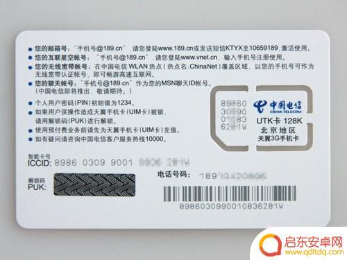 手机用的电信卡都有哪些 电信卡只能插电信手机吗