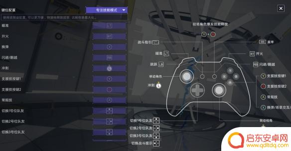 尘白禁区怎么控制女角色 《尘白禁区》按键配置介绍