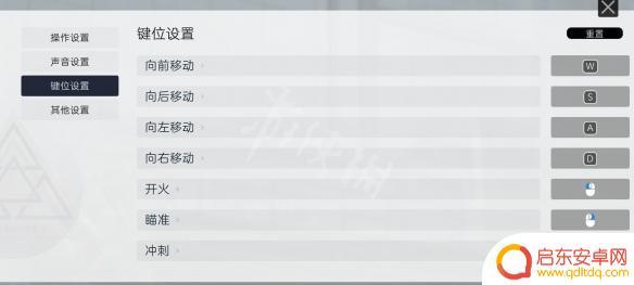 尘白禁区怎么控制女角色 《尘白禁区》按键配置介绍