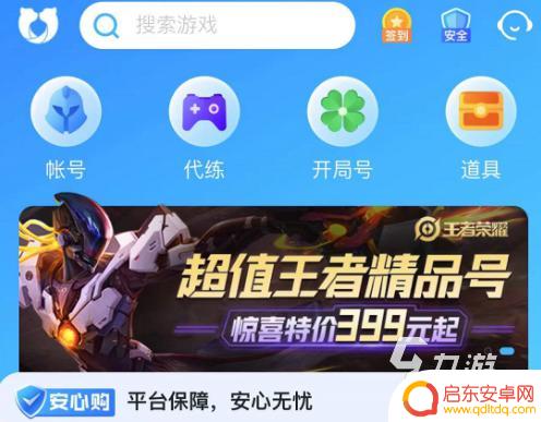 蚁族崛起怎么卖号 蚁族崛起卖号平台哪个好