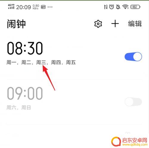 vivo手机自定义闹钟铃声怎么设置 vivo手机如何设置闹钟铃声