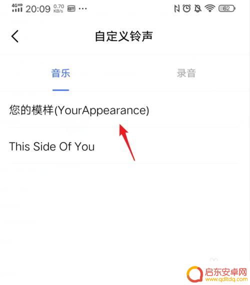 vivo手机自定义闹钟铃声怎么设置 vivo手机如何设置闹钟铃声