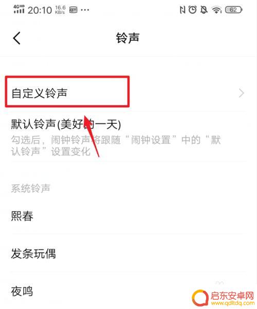 vivo手机自定义闹钟铃声怎么设置 vivo手机如何设置闹钟铃声