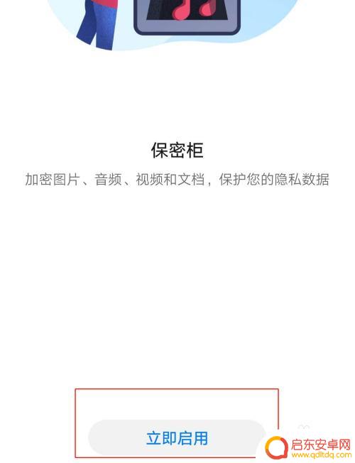 怎么把手机相册里的视频隐藏起来 手机怎样隐藏相册里的照片和视频