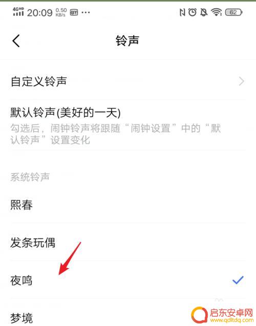 vivo手机自定义闹钟铃声怎么设置 vivo手机如何设置闹钟铃声