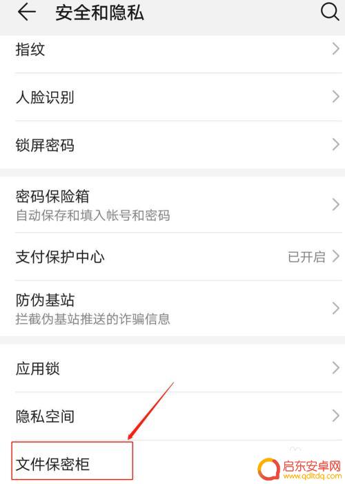 怎么把手机相册里的视频隐藏起来 手机怎样隐藏相册里的照片和视频