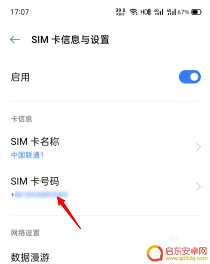 如何知道自己手机的电话号码oppo oppo手机怎样查看自己的手机号