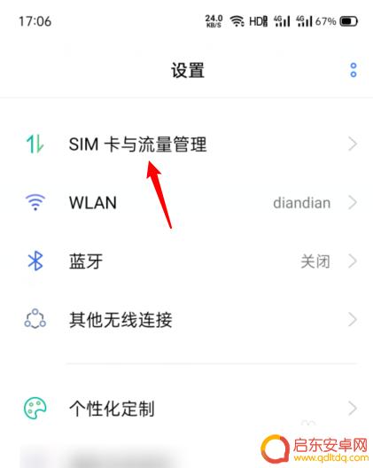 如何知道自己手机的电话号码oppo oppo手机怎样查看自己的手机号