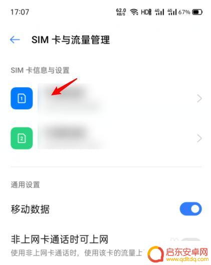 如何知道自己手机的电话号码oppo oppo手机怎样查看自己的手机号