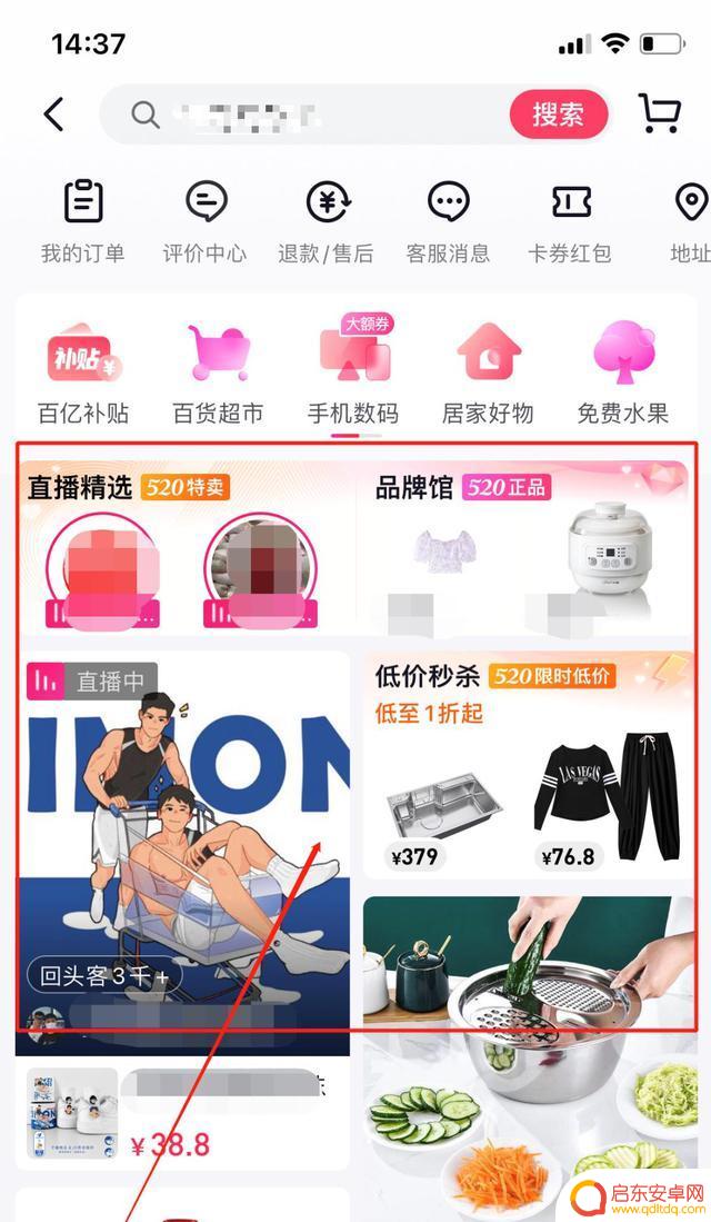 抖音小店精选多吗(抖音小店真能赚钱吗)