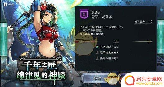 另一个伊甸千年之匣 另一个伊甸超越时空的猫绵津见的神殿攻略