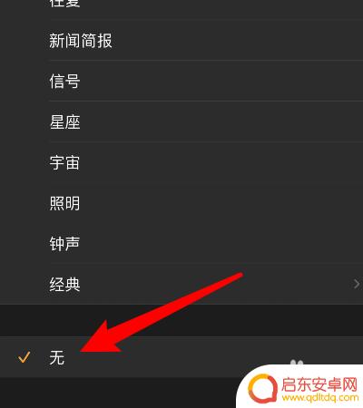 苹果手机闹钟铃声怎么设置仅震动 iPhone闹钟无铃声只震动怎么设置