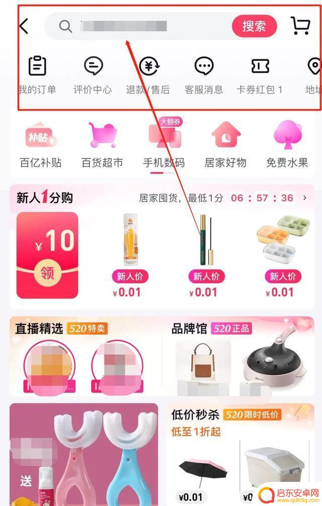 抖音小店精选多吗(抖音小店真能赚钱吗)