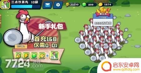 微信小游戏小鸡舰队出击兑换码 小鸡舰队出击十个最新兑换码