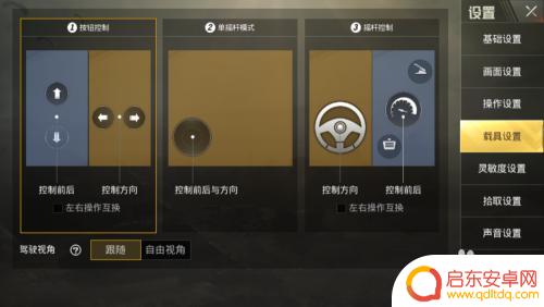手机怎么设置吃鸡血量少 吃鸡手游操作手感调整