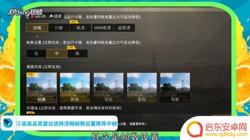 手机吃鸡怎么设置看人清晰 绝地求生刺激战场画质设置技巧
