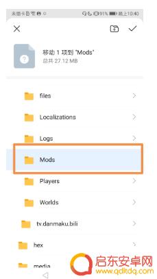 泰拉瑞亚模组版手机下载 《泰拉瑞亚》手机版MOD下载教程
