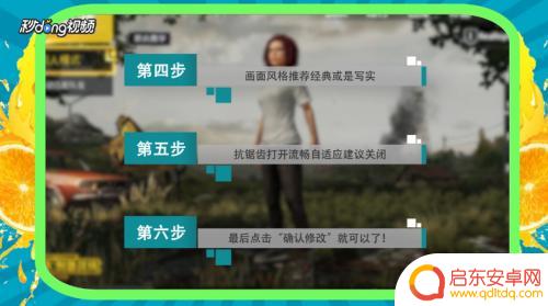 手机吃鸡怎么设置看人清晰 绝地求生刺激战场画质设置技巧
