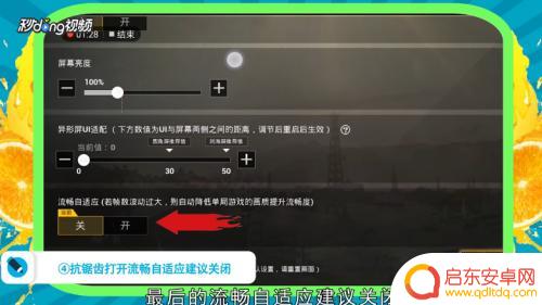 手机吃鸡怎么设置看人清晰 绝地求生刺激战场画质设置技巧