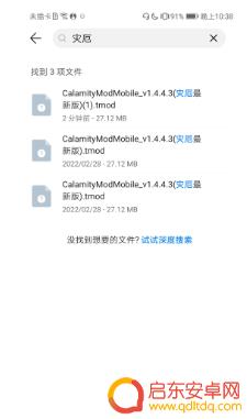 泰拉瑞亚模组版手机下载 《泰拉瑞亚》手机版MOD下载教程