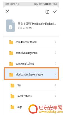 泰拉瑞亚模组版手机下载 《泰拉瑞亚》手机版MOD下载教程