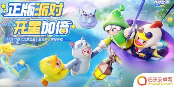 元梦之星蹦迪厅怎么建 元梦之星蹦迪厅设计技巧