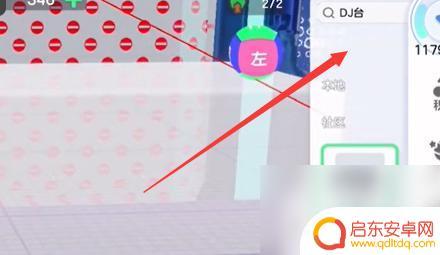 元梦之星蹦迪厅怎么建 元梦之星蹦迪厅设计技巧