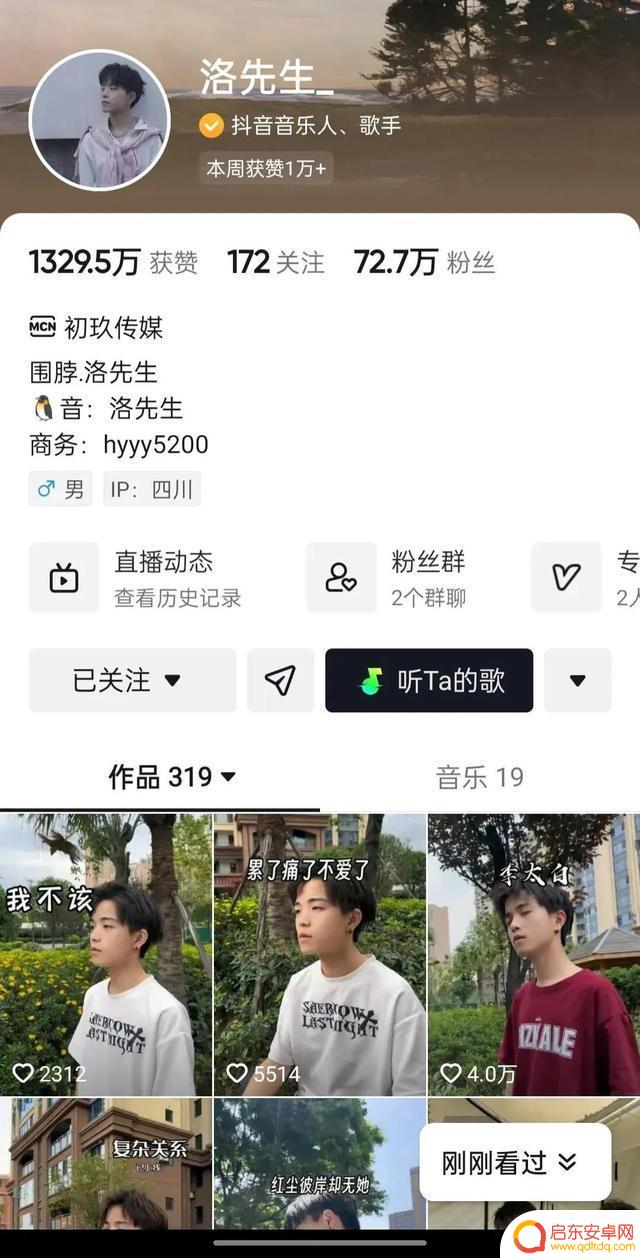 抖音洛先生抖音号多少(抖音洛先生资料)