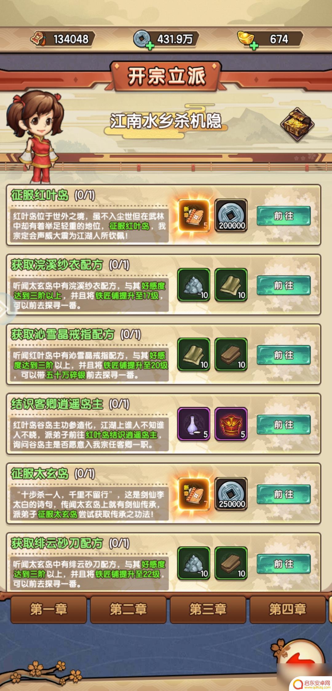 我要当掌门技能搭配 我要当掌门玩法技巧