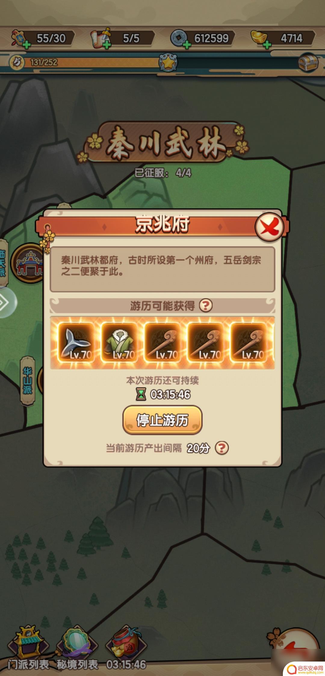 我要当掌门技能搭配 我要当掌门玩法技巧