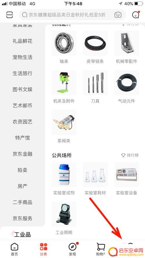 京东如何快速获取手机积分 如何查询我的京东积分余额