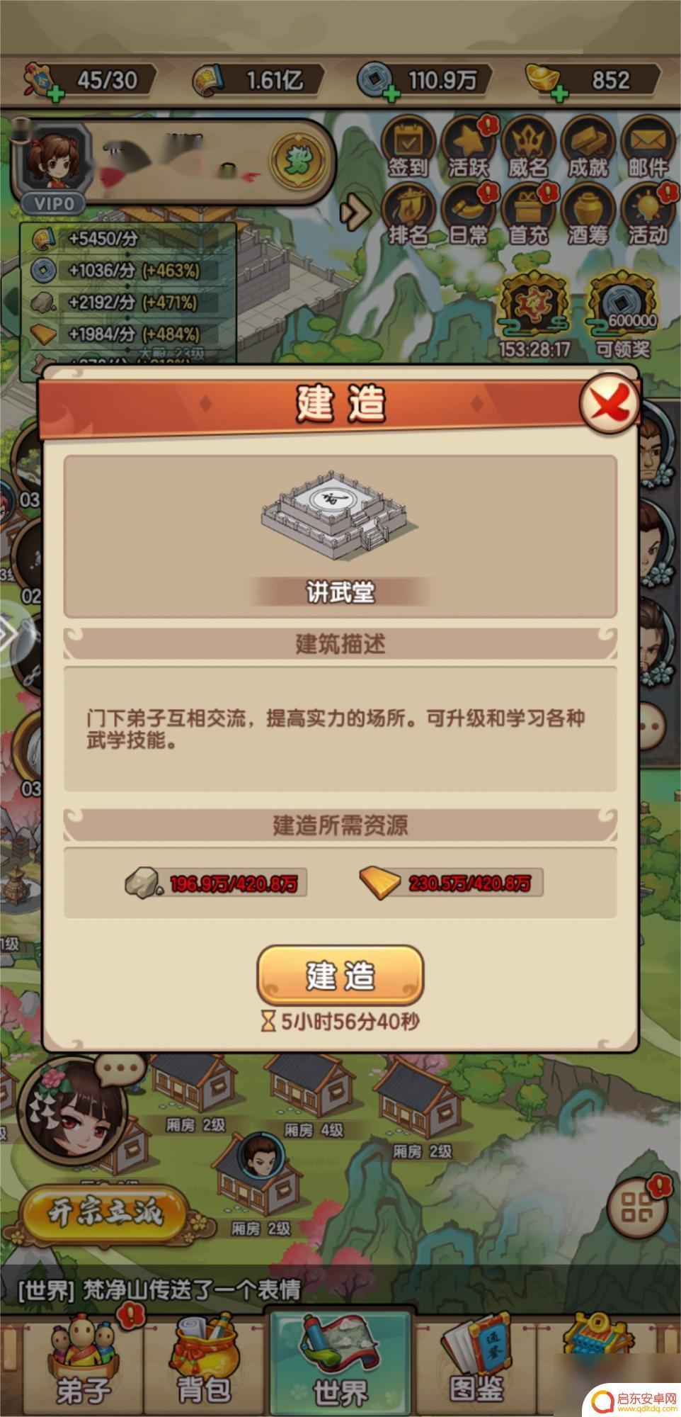 我要当掌门技能搭配 我要当掌门玩法技巧